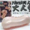 FANZA同人で大人気｜高評価よろしくお願いしますオナホール レビュー