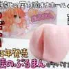 【天使のぷるまん・ヤバい】伝説のふわとろエッジエクスタシー｜快感特化の実力派オナホール