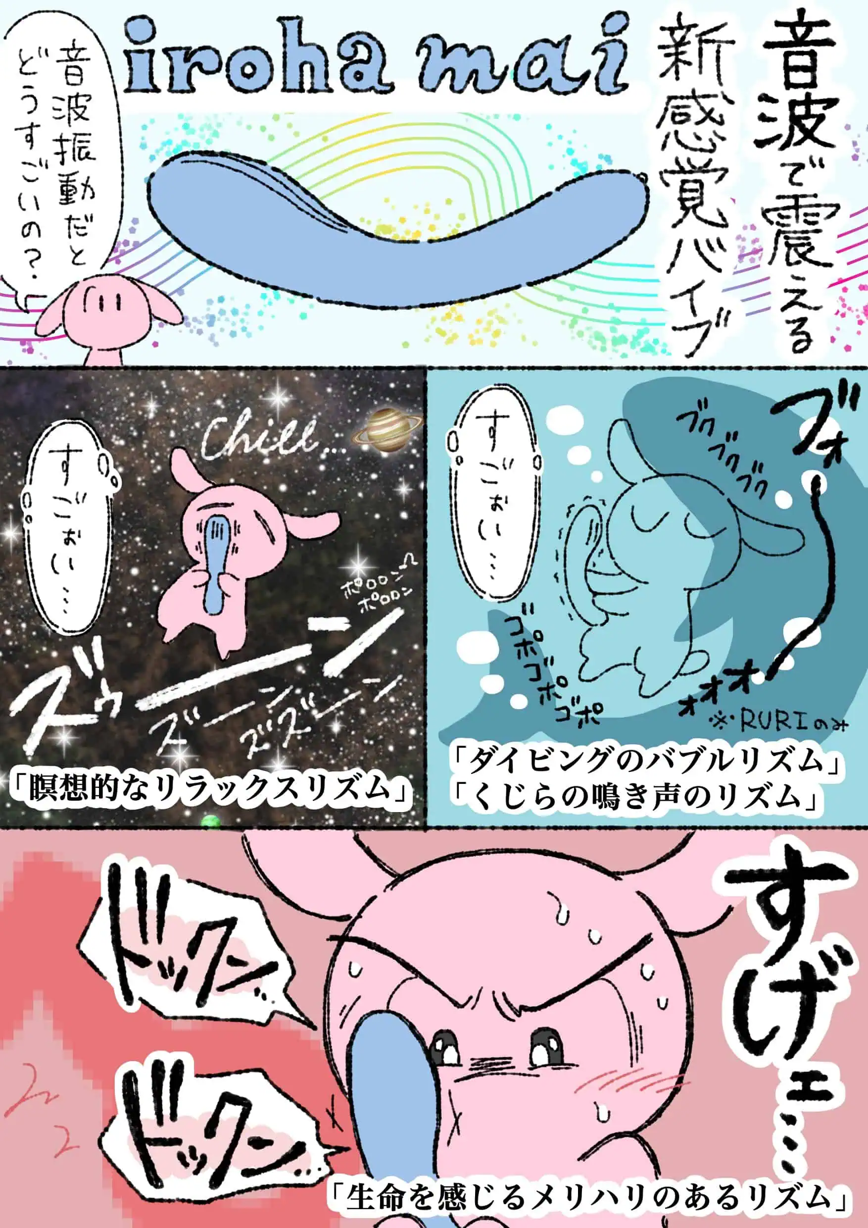 iroha mai iroha mai