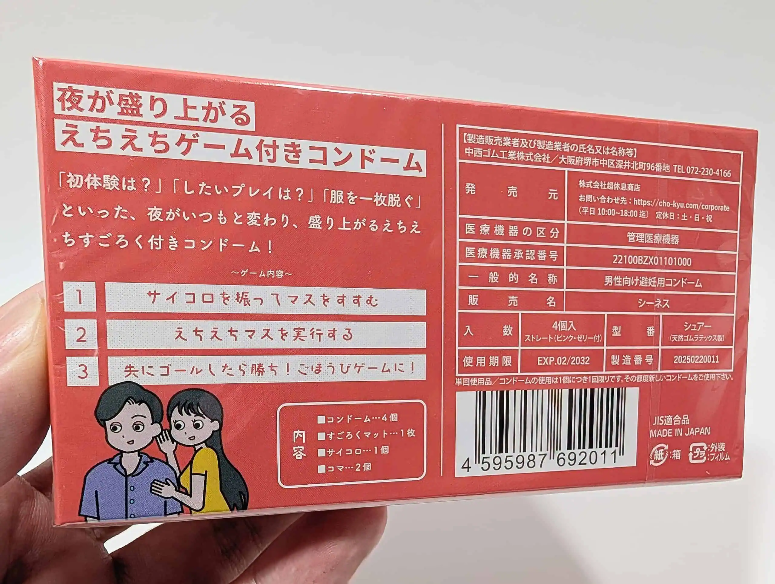 ASOCON(あそコン)全4種類レビュー|コンドームとゲームの融合で「前戯を盛り上げる」のが憎いぜ… ASOCON(あそコン)全4種類レビュー|コンドームとゲームの融合で「前戯を盛り上げる」のが憎いぜ…