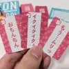 ASOCON（あそコン）全4種類レビュー｜コンドームとゲームの融合で「前戯を盛り上げる」のが憎いぜ…