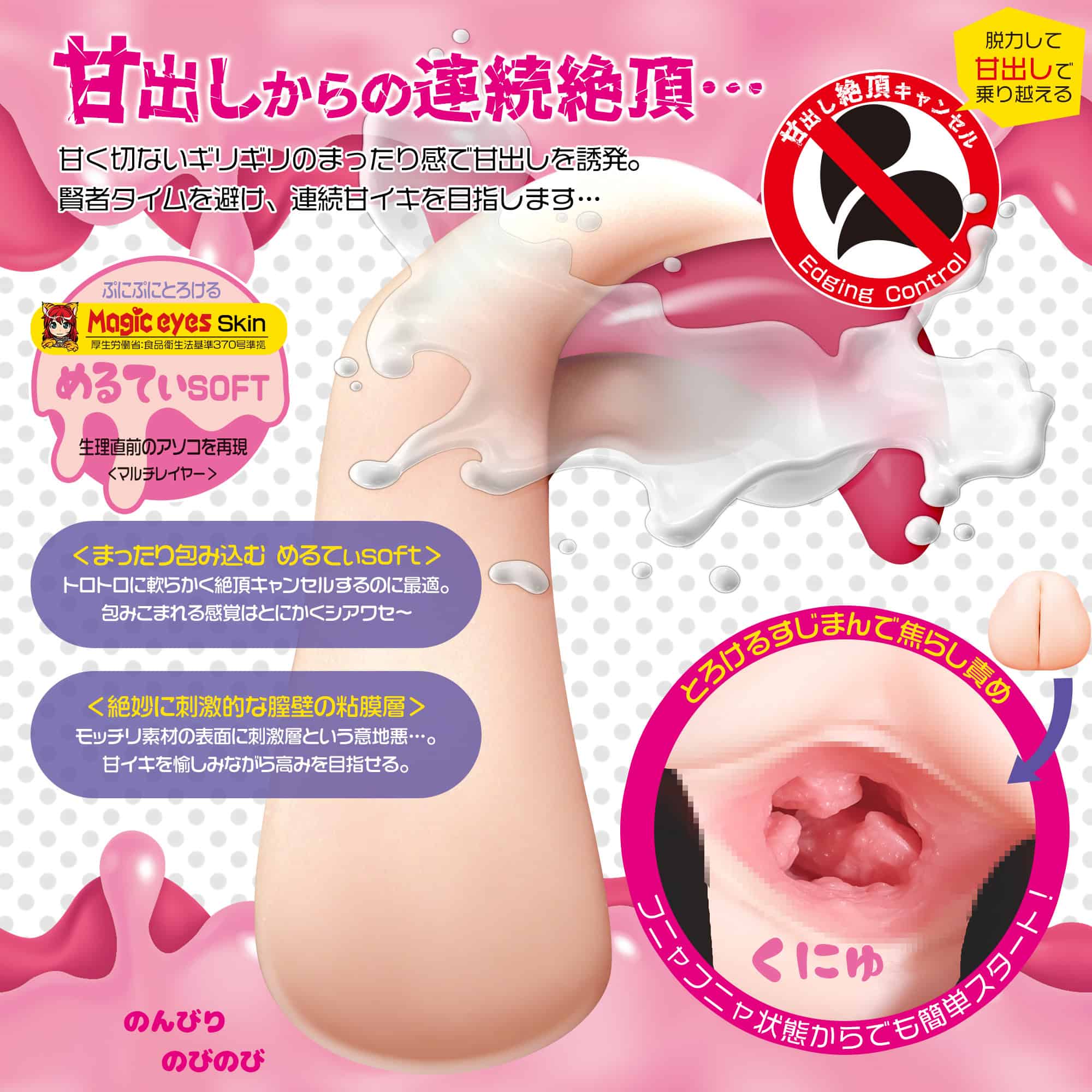 【アクメハック】ふにふにソフト vs ねっとりフィット 同時使用比較レビュー