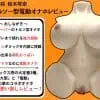 自分で動く 居酒屋女将 鈴木琴奈