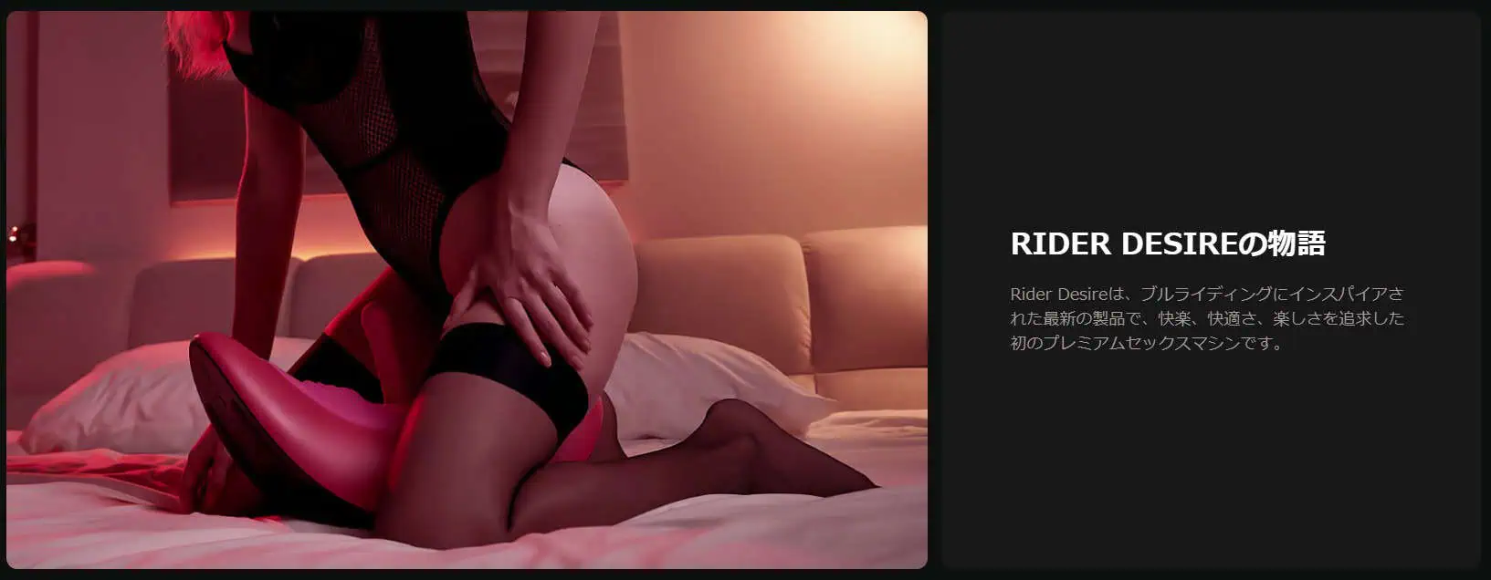 Rider Desire Rider Desire