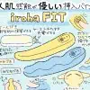 iroha FIT　みかづき　みなもづき