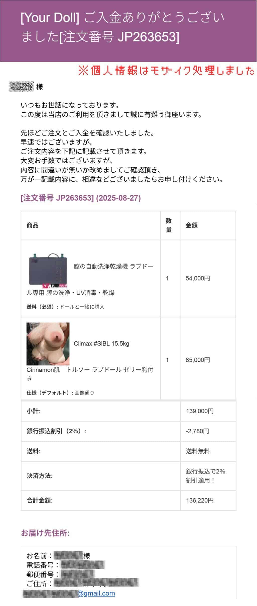 膣の自動洗浄乾燥機 ラブドール専用 膣の洗浄・UV消毒・乾燥