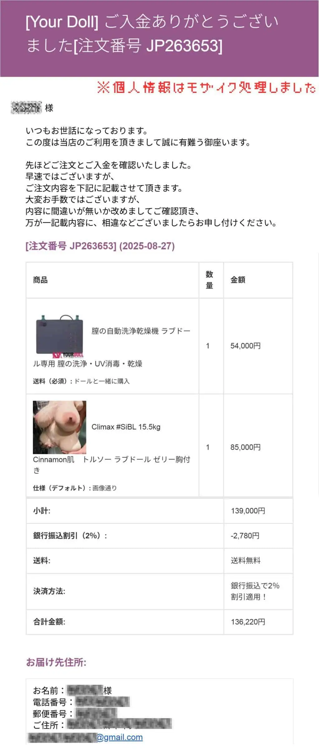 膣の自動洗浄乾燥機 ラブドール専用 膣の洗浄・UV消毒・乾燥
