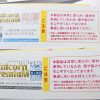 ポンコツガーディアンユニバース　ユニコーンプレミアム　肉厚ファビュラス