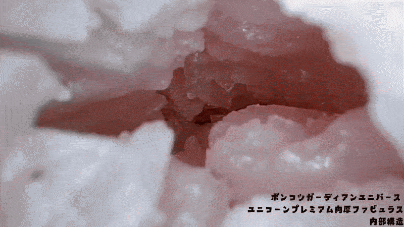 ポンコツガーディアン ユニバース ユニコーンプレミアム 肉厚ファビュラス ポンコツガーディアン ユニバース ユニコーンプレミアム 肉厚ファビュラス
