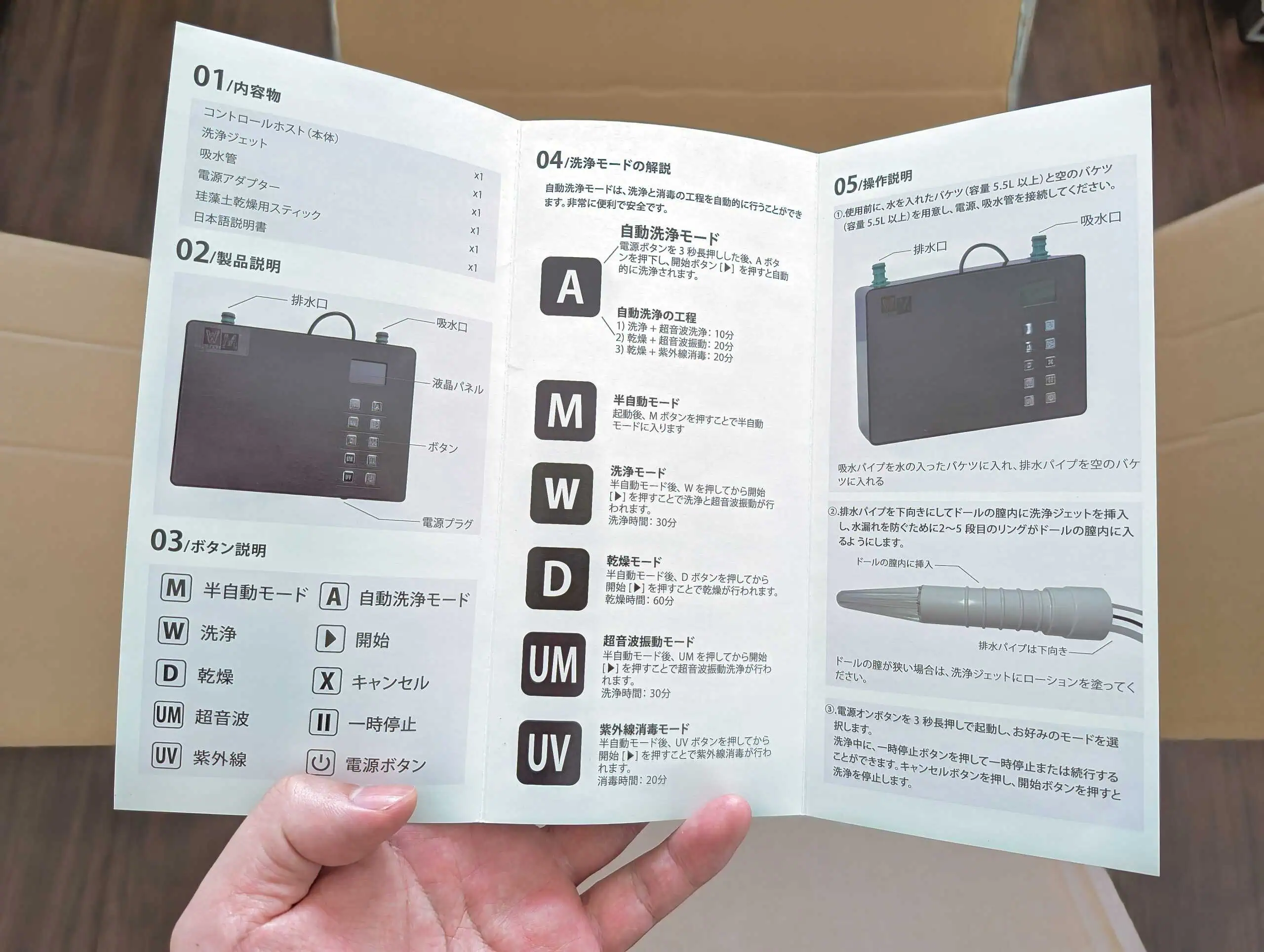 【シリコンドールに手を出してみよう】TPE素材オナホールとの違いを検証～膣の自動洗浄乾燥機を添えて～