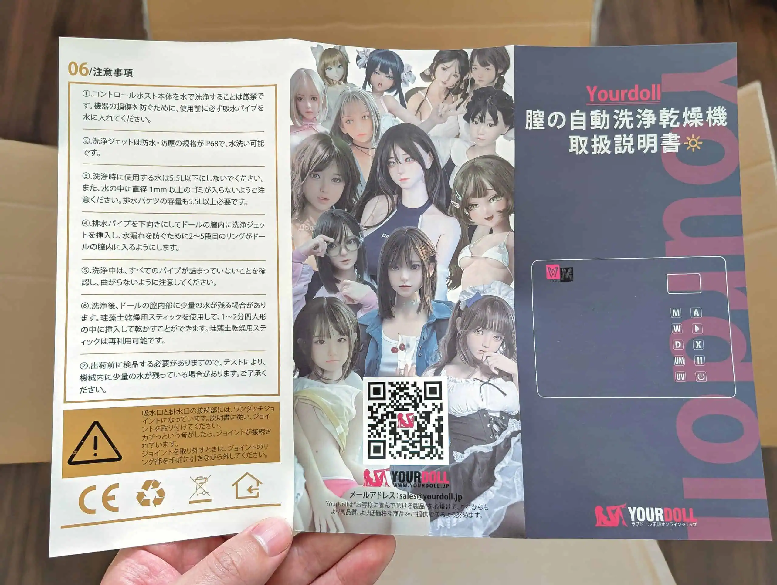 【シリコンドールに手を出してみよう】TPE素材オナホールとの違いを検証～膣の自動洗浄乾燥機を添えて～