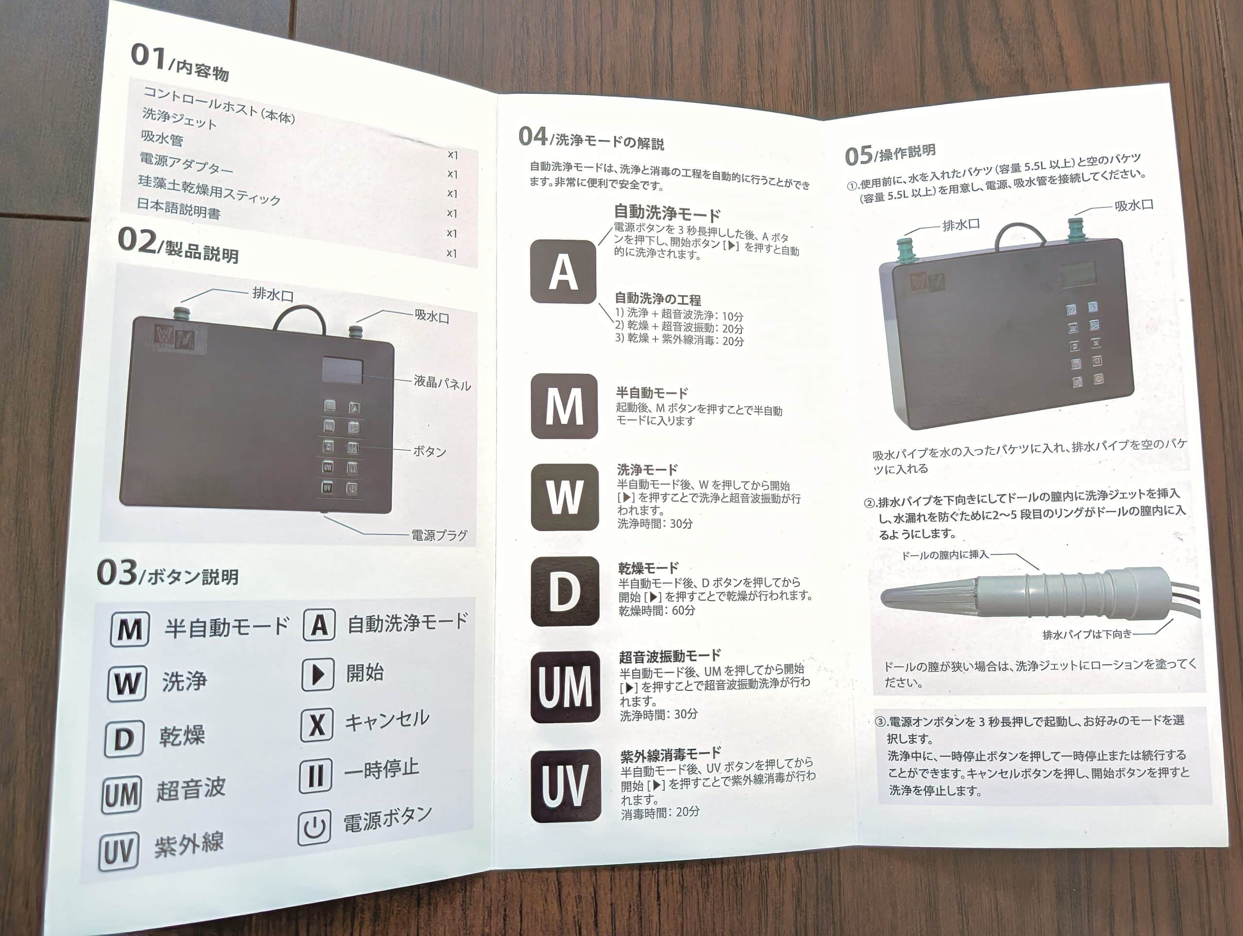 【シリコンドールに手を出してみよう】TPE素材オナホールとの違いを検証～膣の自動洗浄乾燥機を添えて～
