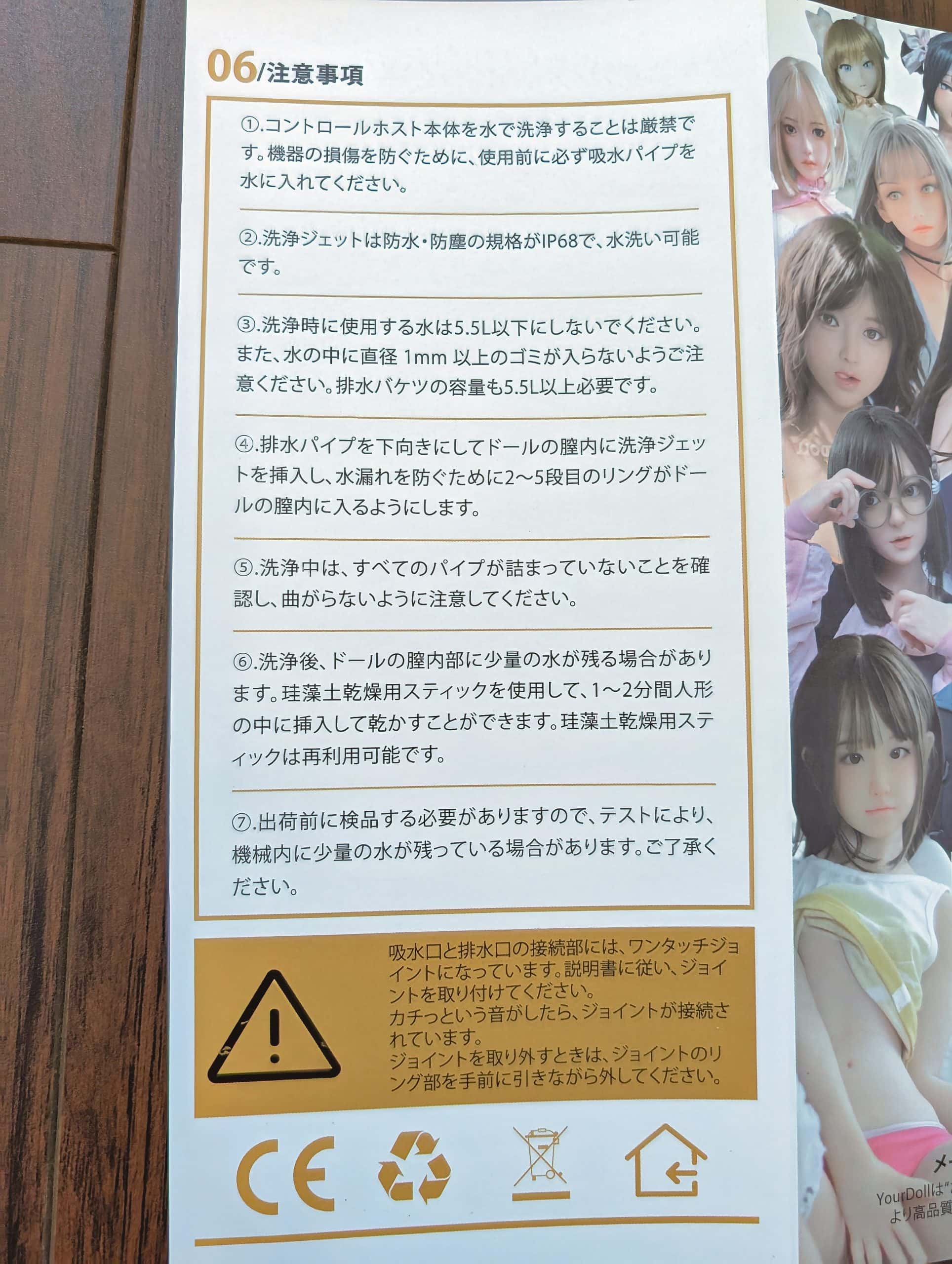 【シリコンドールに手を出してみよう】TPE素材オナホールとの違いを検証～膣の自動洗浄乾燥機を添えて～