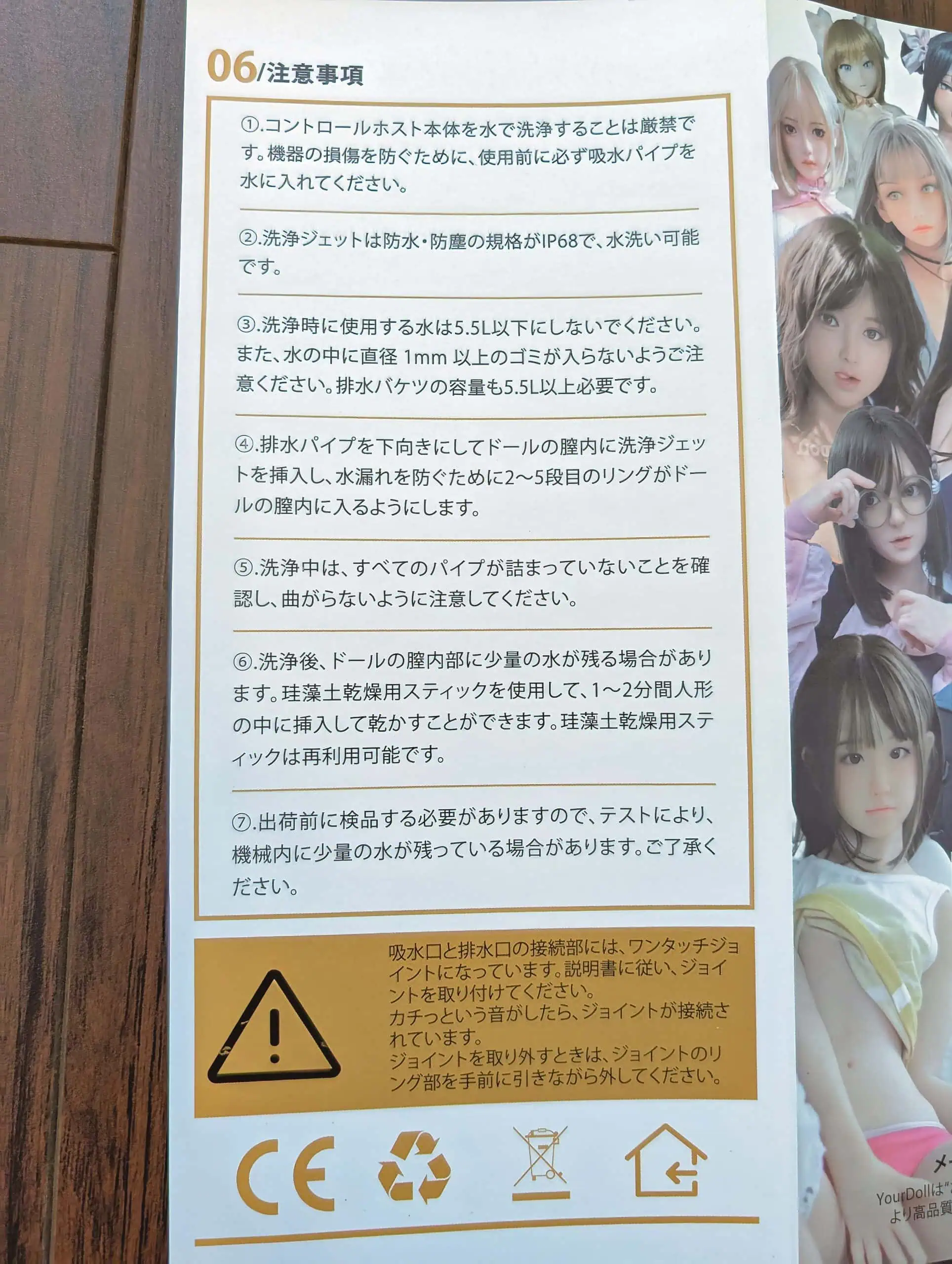 【シリコンドールに手を出してみよう】TPE素材オナホールとの違いを検証～膣の自動洗浄乾燥機を添えて～