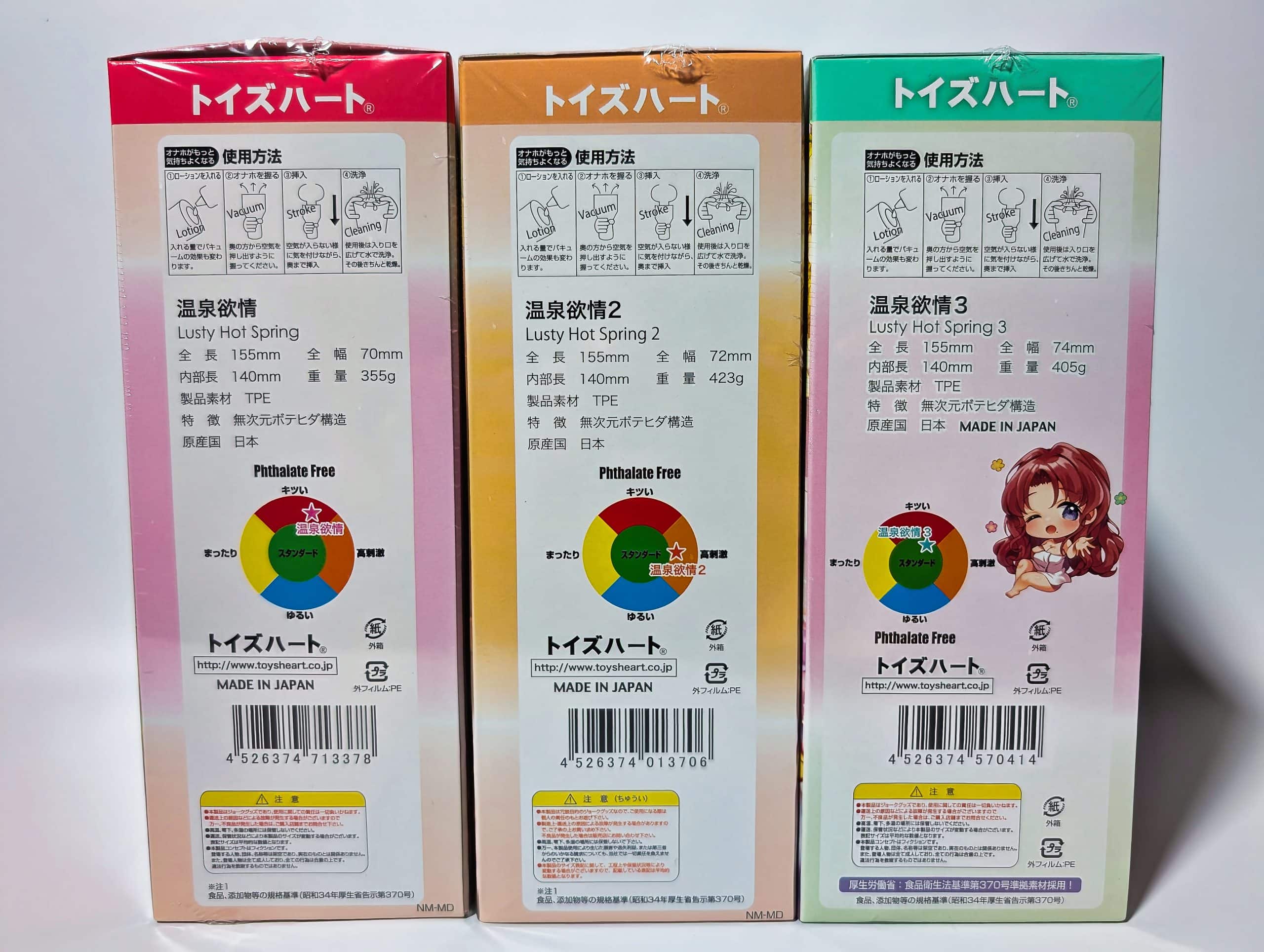 温泉欲情3を検証｜5年ぶりの待望作‣温泉欲情1･2と同時使用比較レビューした結果