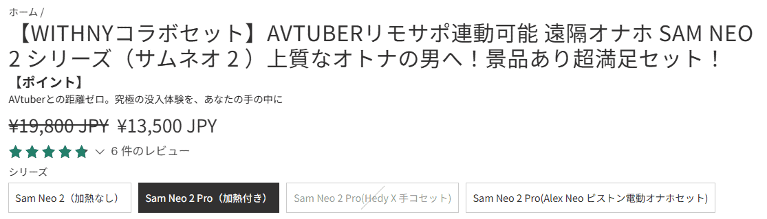 SAM NEO 2