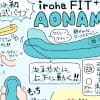 iroha FIT+ AONAMI