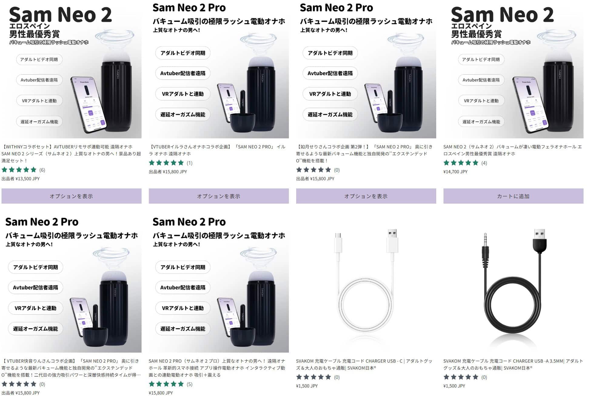 SAM NEO 2