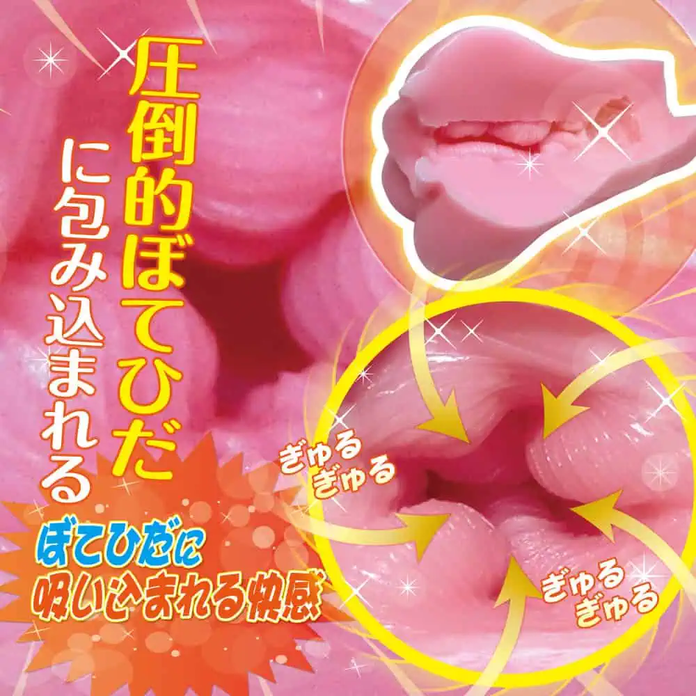 ぼてひだバキューム ぼてひだバキューム