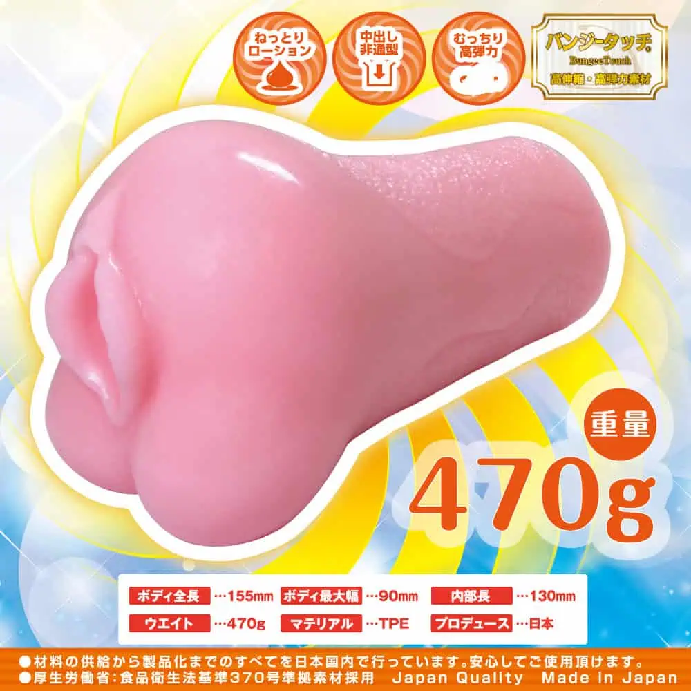 ぼてひだバキューム ぼてひだバキューム