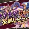 ホッパの名作｜くノ一淫法 触手裏剣シリーズ11種同時レビュー & オナホの歴史も解説