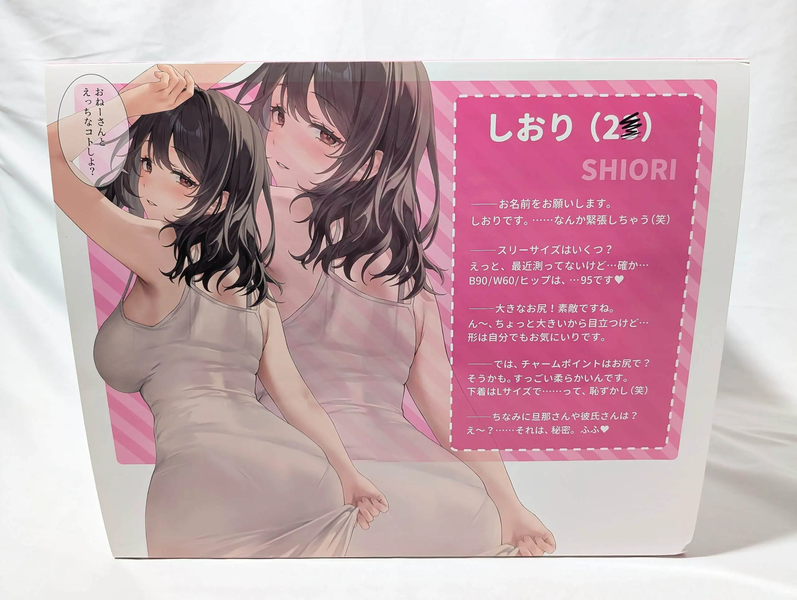 Hでお尻の大きなお姉さんは好きですか？ ソフト｜