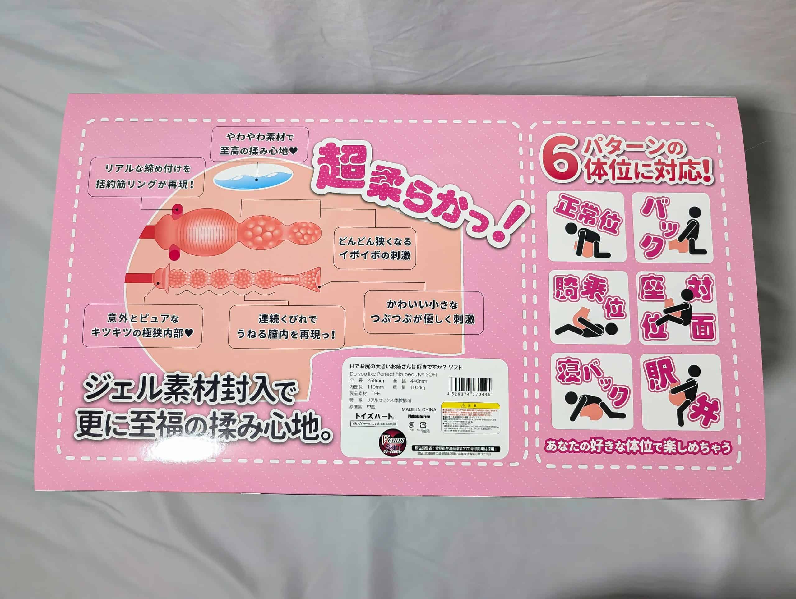 Hでお尻の大きなお姉さんは好きですか？ ソフト｜