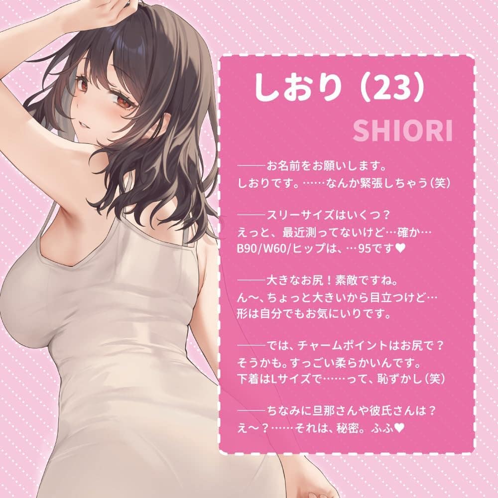 Hでお尻の大きなお姉さんは好きですか？ ソフト｜