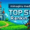 【2025年11月ランキング】オナホール/アダルトグッズ/大人のおもちゃ【リアル集計TOP.50】