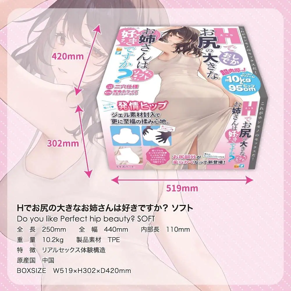 Hでお尻の大きなお姉さんは好きですか？ ソフト｜