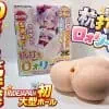 杭打ちロォリーズ