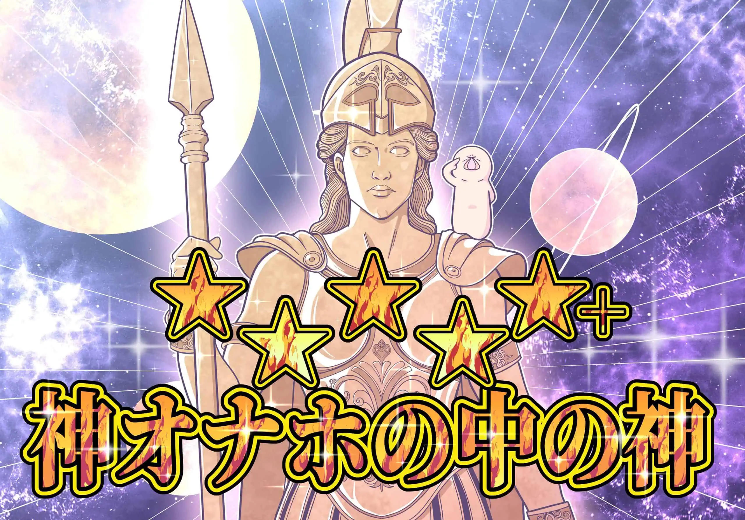 rank Athena