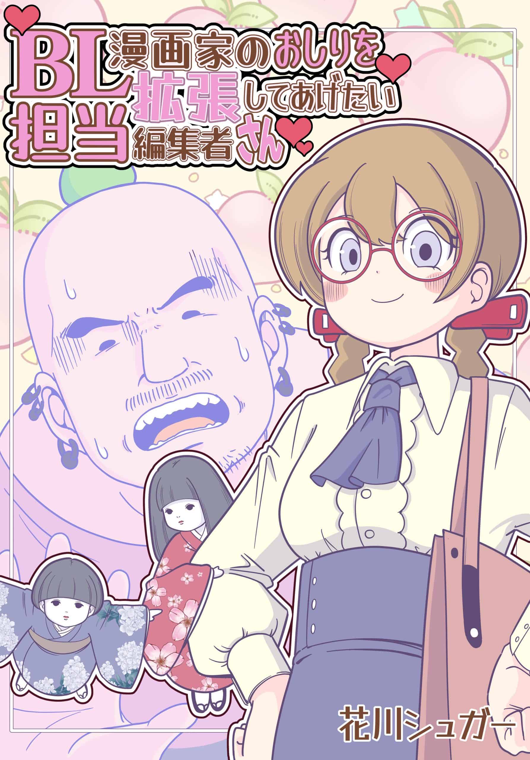月刊オリジナル漫画｜みなぎる1号