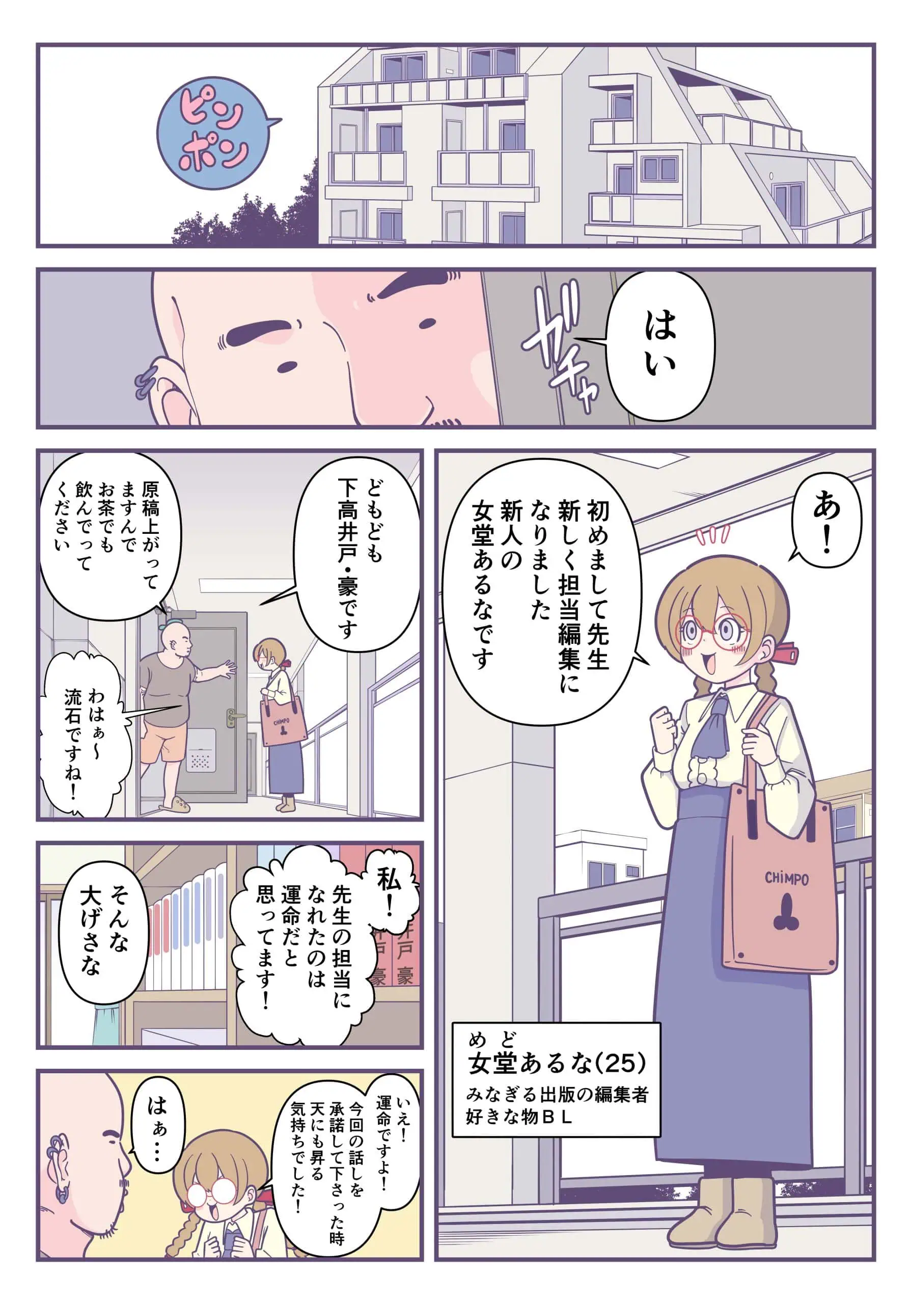 月刊オリジナル漫画｜みなぎる1号