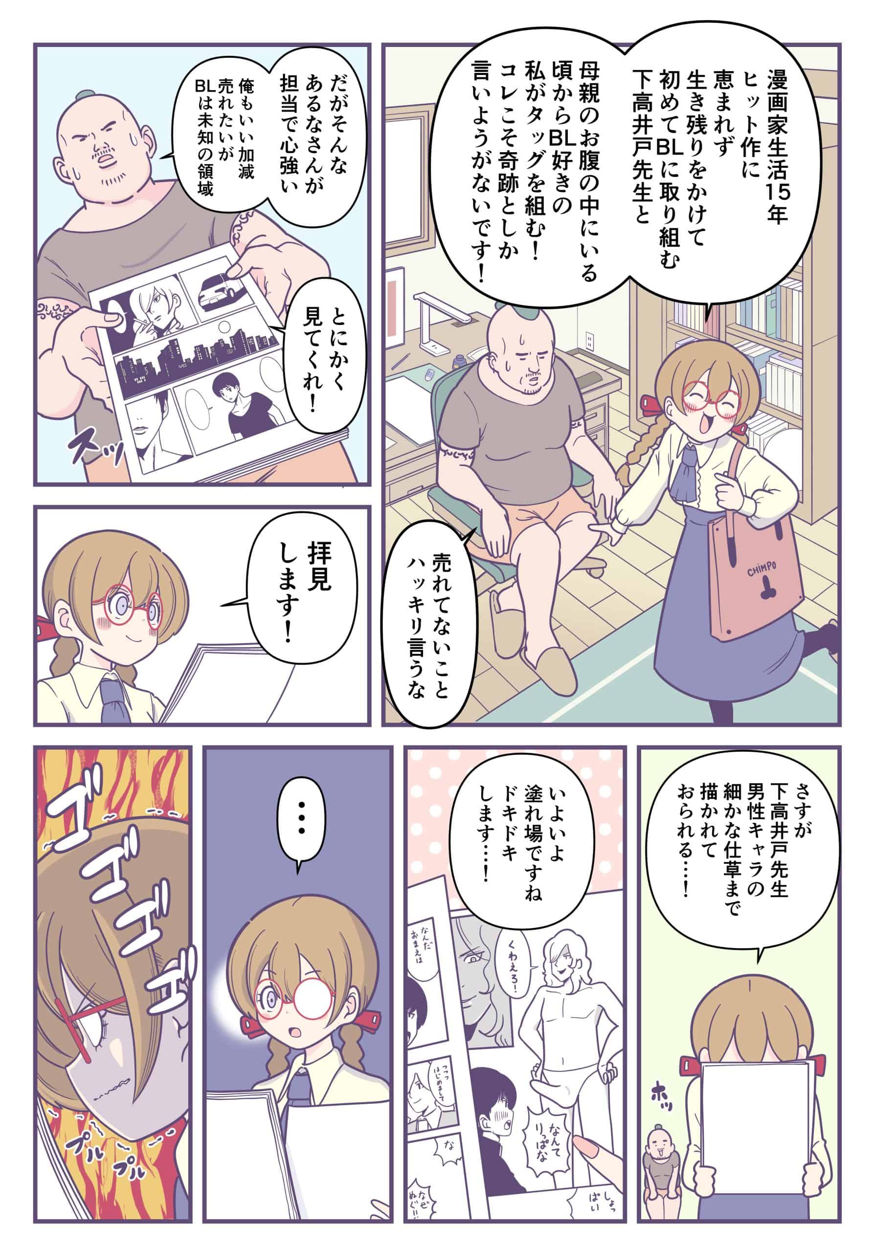 月刊オリジナル漫画｜みなぎる1号