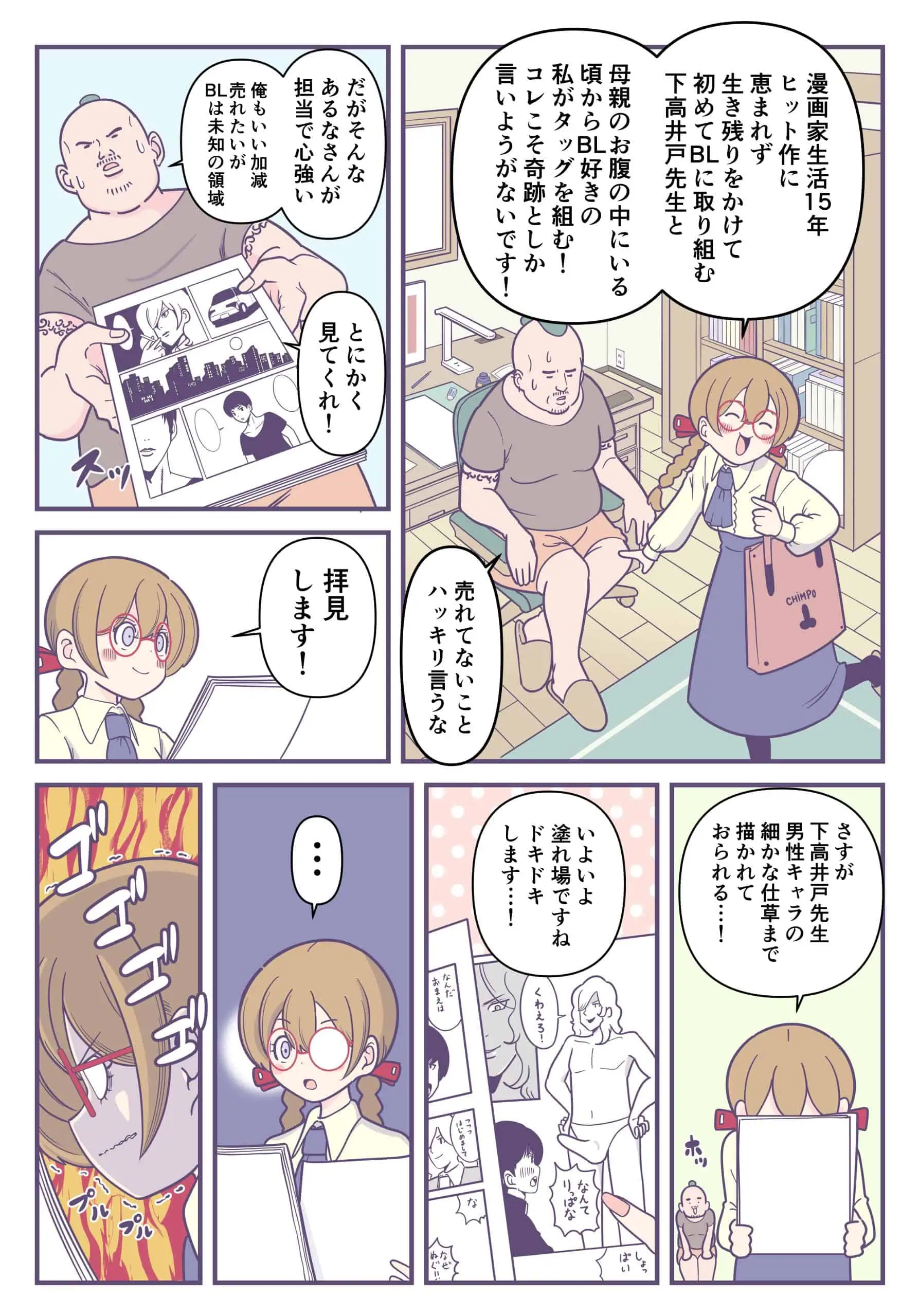 月刊オリジナル漫画｜みなぎる1号
