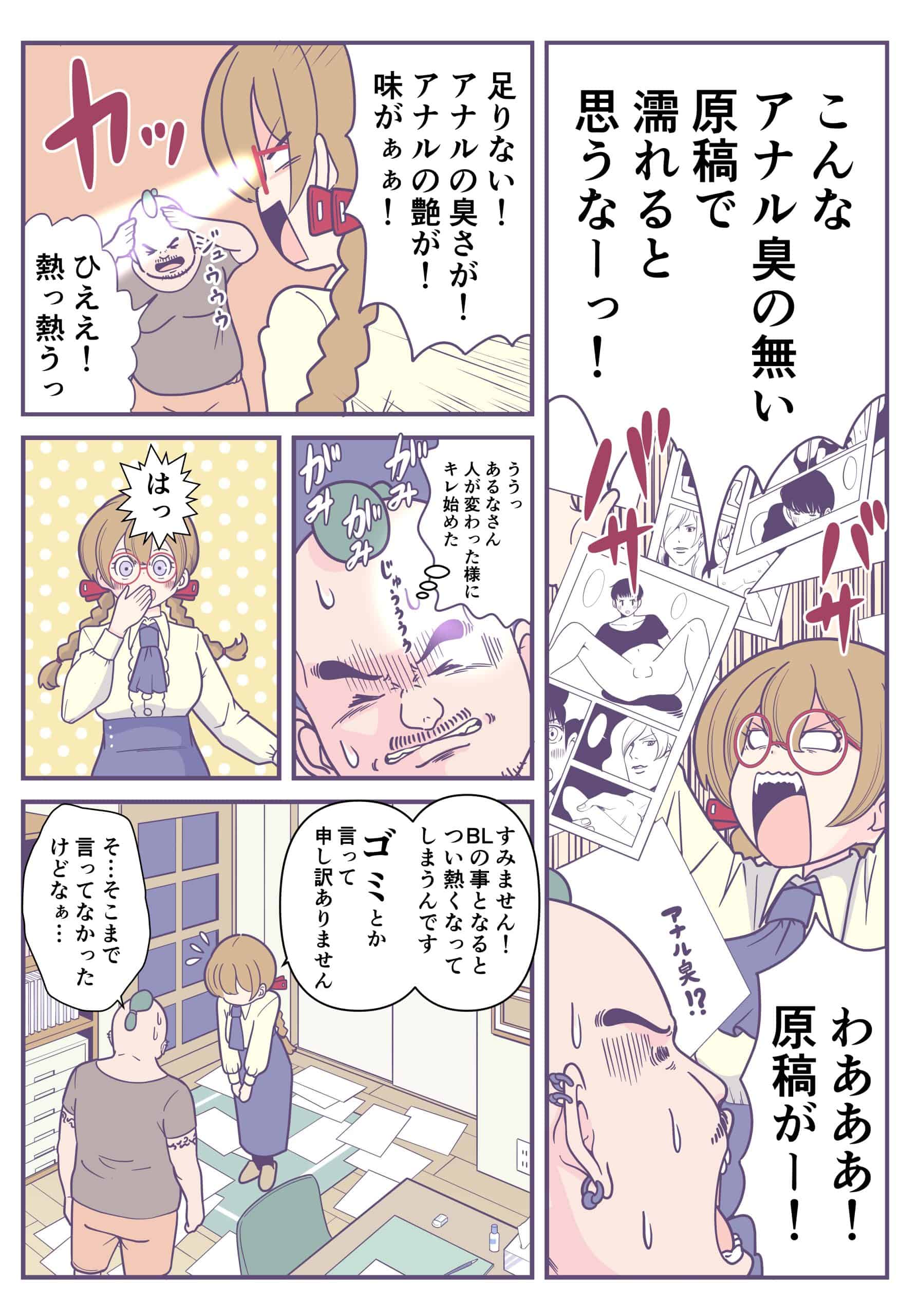 月刊オリジナル漫画｜みなぎる1号