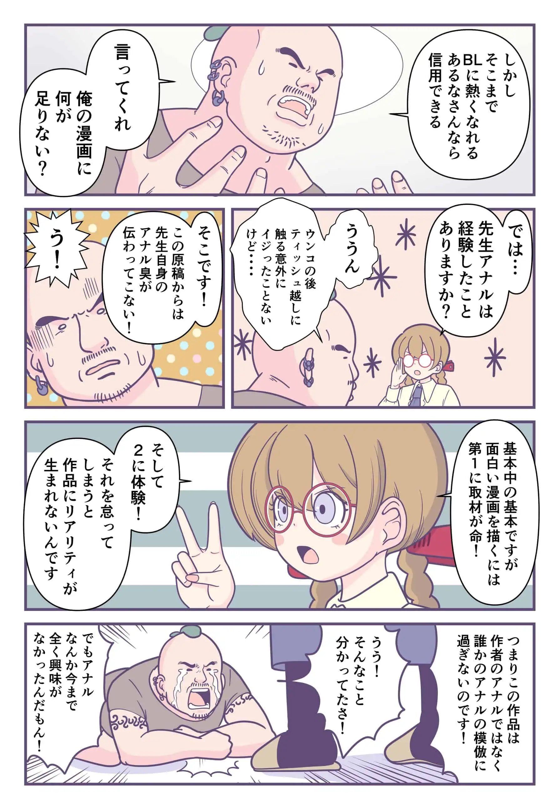 月刊オリジナル漫画｜みなぎる1号
