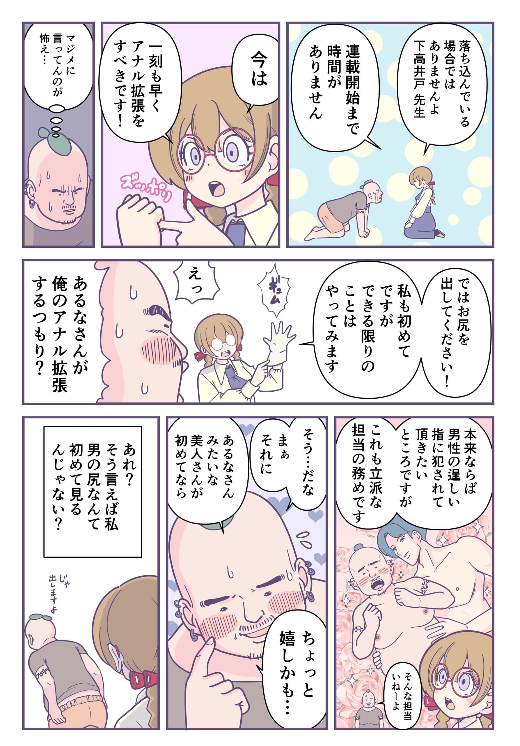 月刊オリジナル漫画｜みなぎる1号