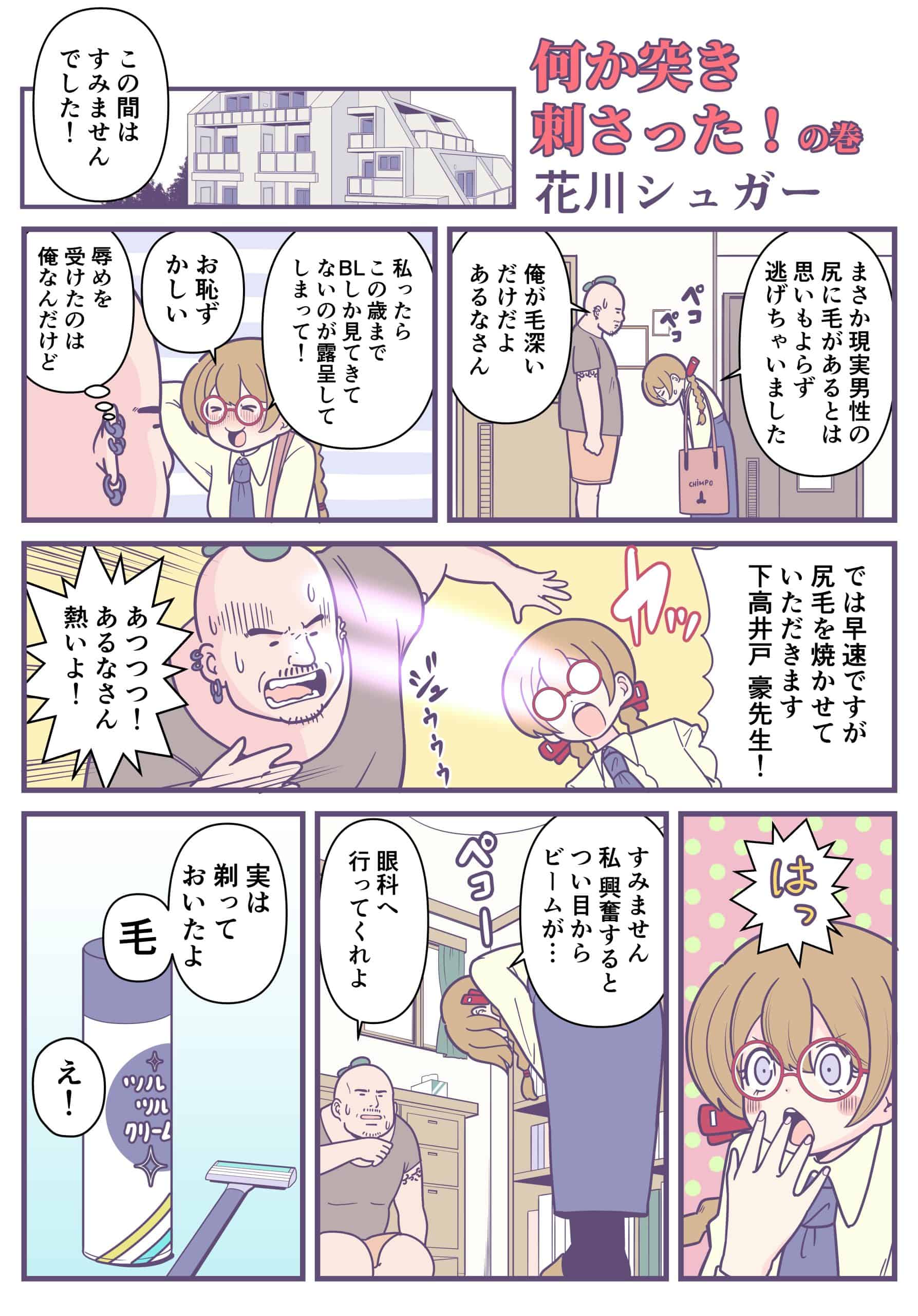 月刊オリジナル漫画|みなぎる2号 月刊オリジナル漫画|みなぎる2号