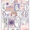 月刊オリジナル漫画｜みなぎる2号