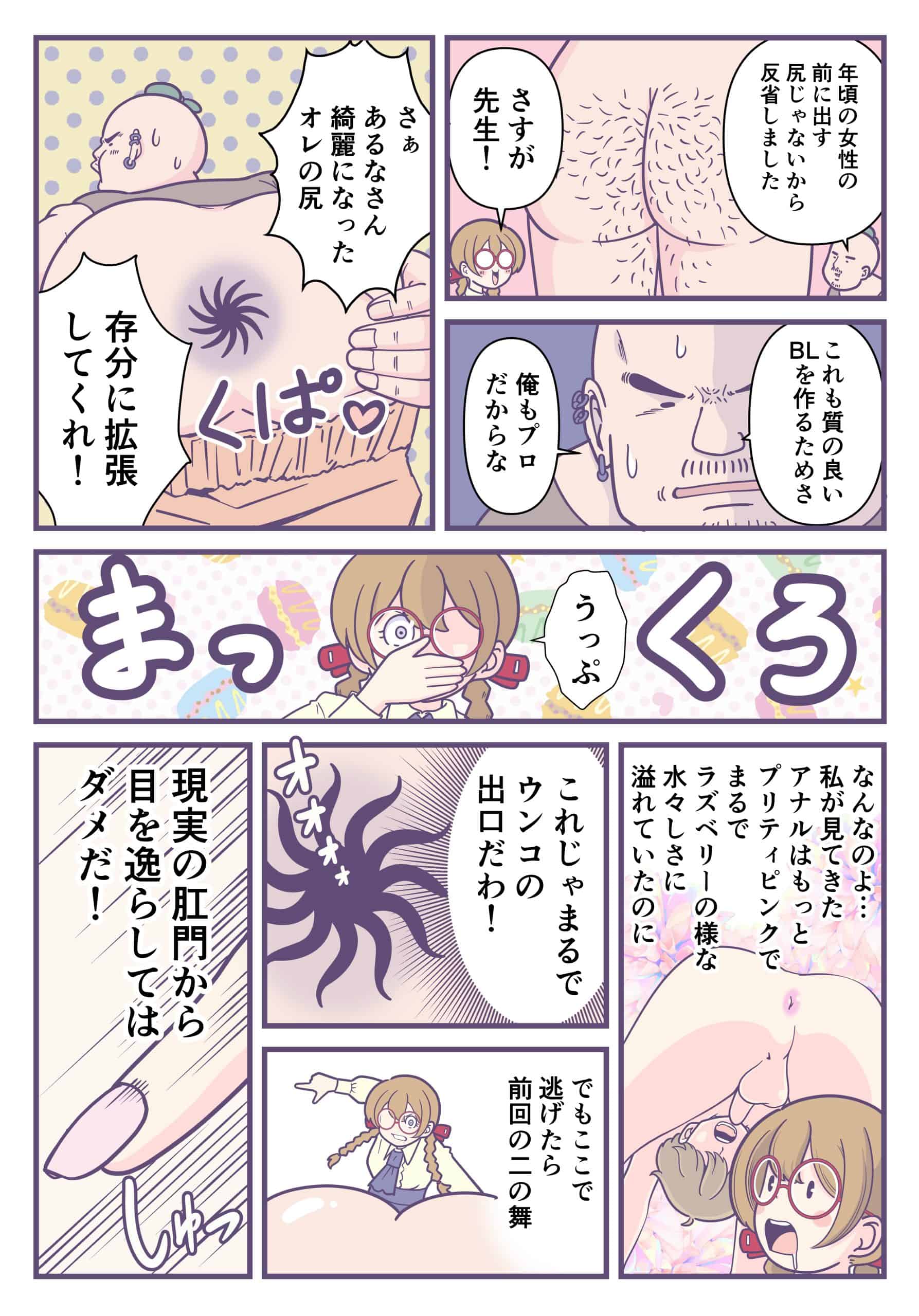月刊オリジナル漫画|みなぎる2号 月刊オリジナル漫画|みなぎる2号