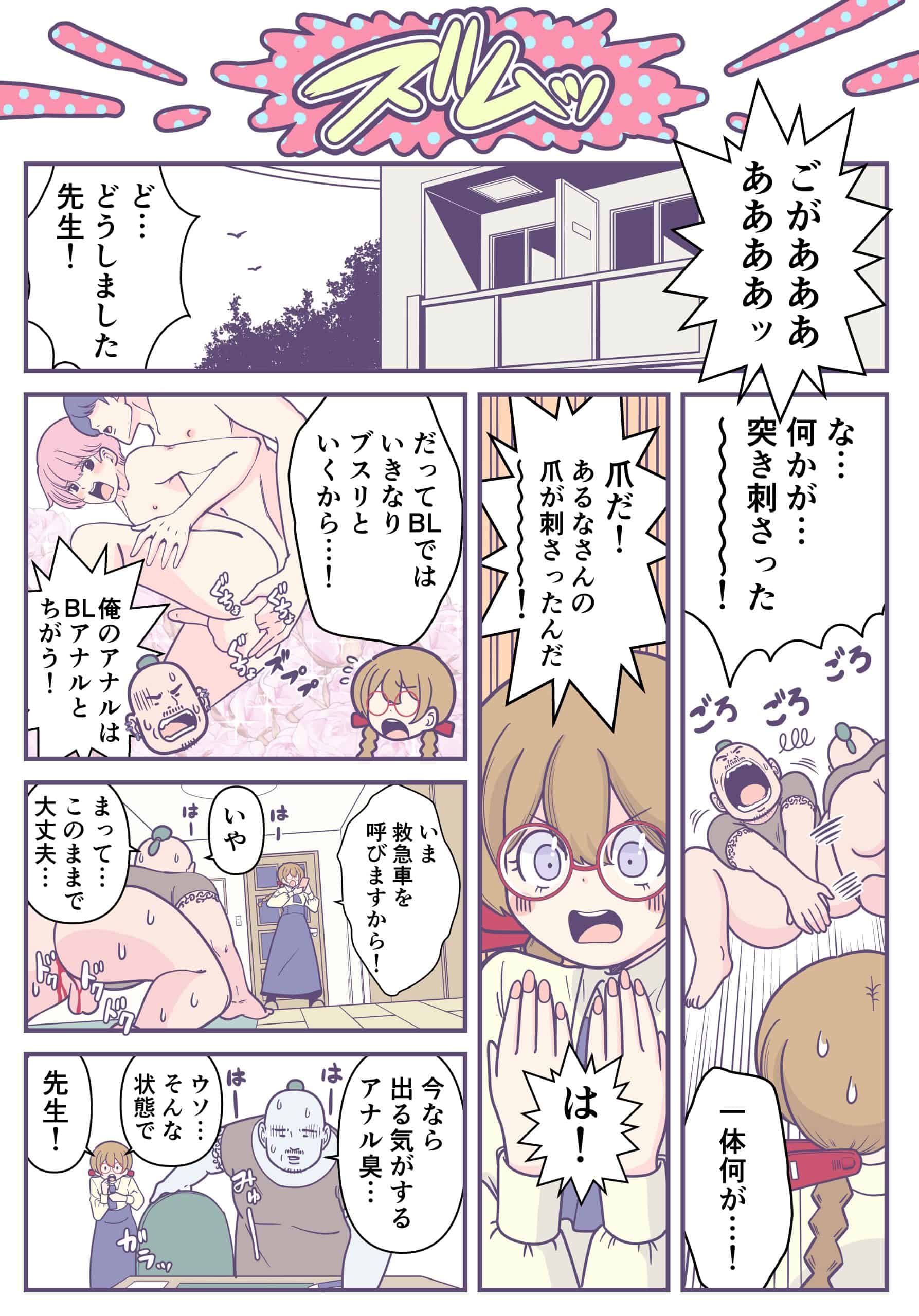月刊オリジナル漫画|みなぎる2号 月刊オリジナル漫画|みなぎる2号