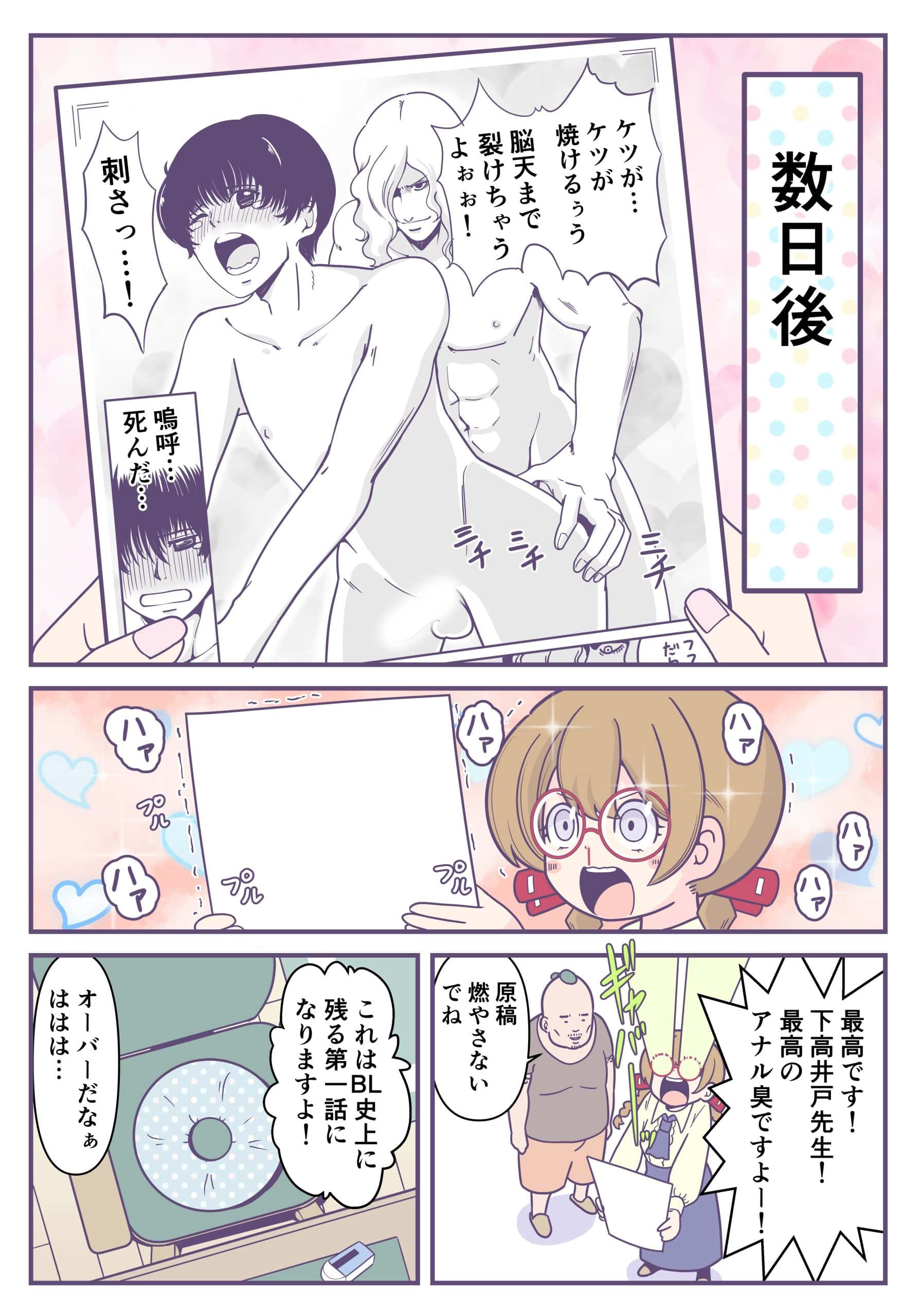 月刊オリジナル漫画|みなぎる2号 月刊オリジナル漫画|みなぎる2号