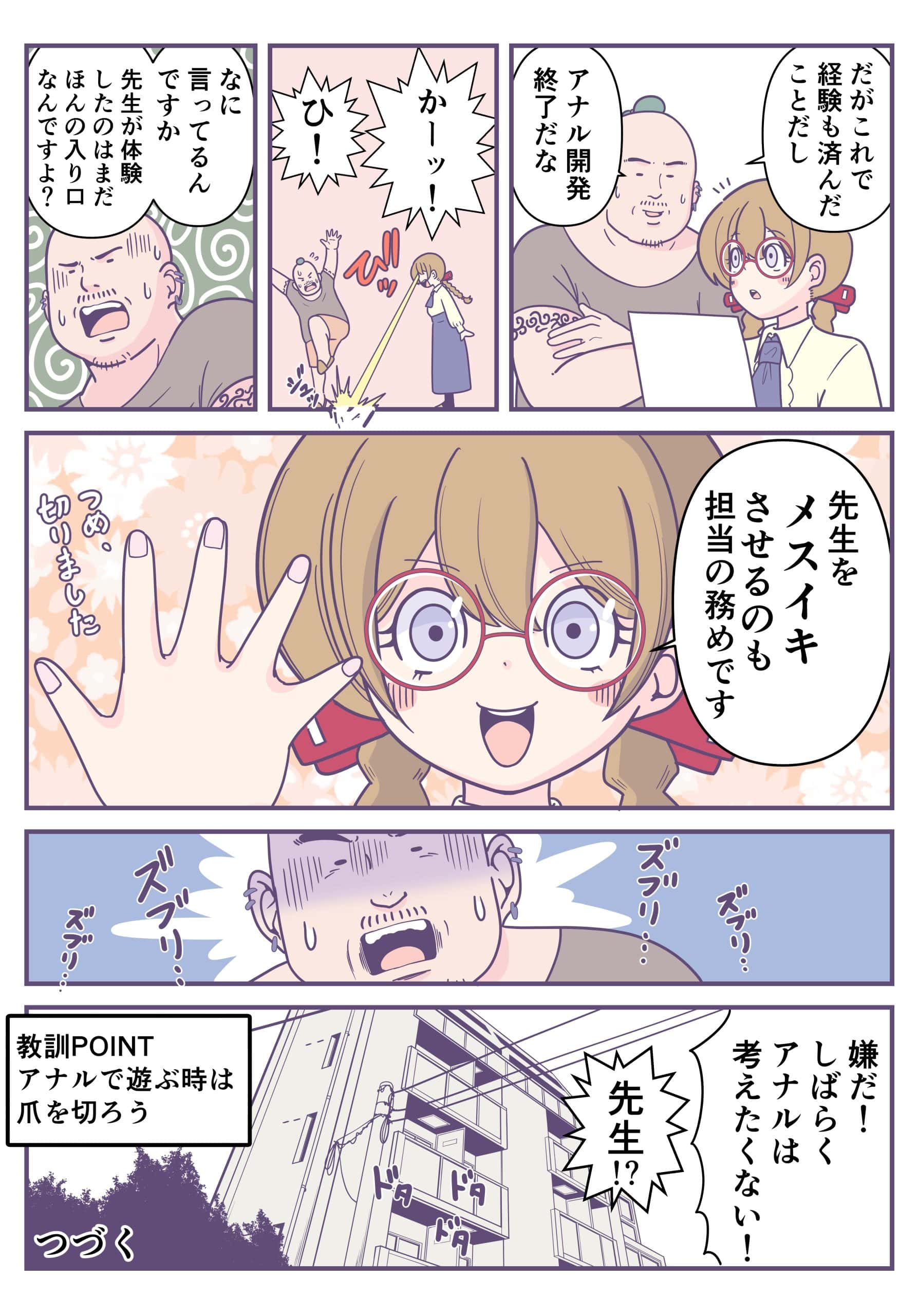 月刊オリジナル漫画|みなぎる2号 月刊オリジナル漫画|みなぎる2号