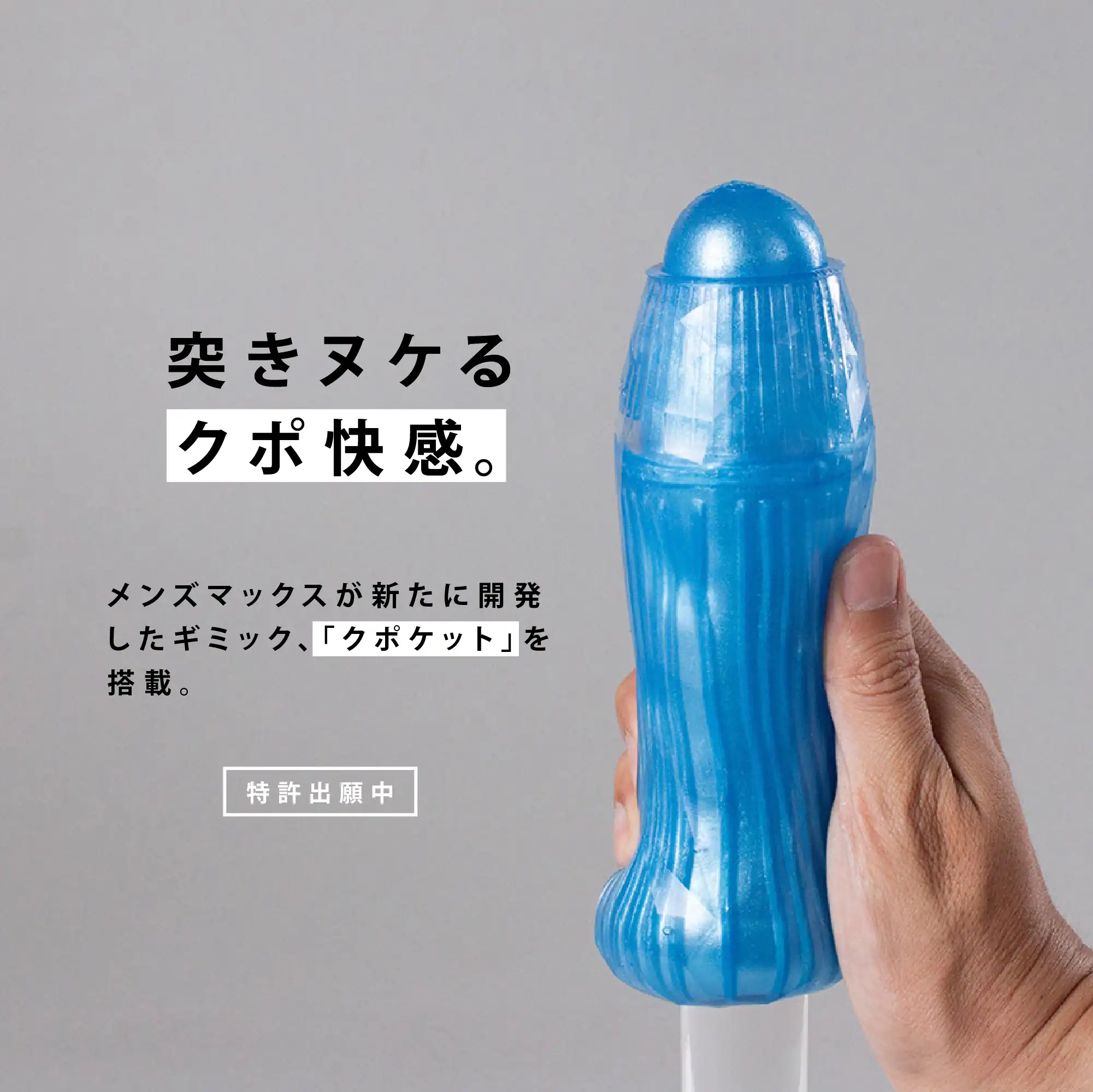 標準回　オナホールのテンプレ