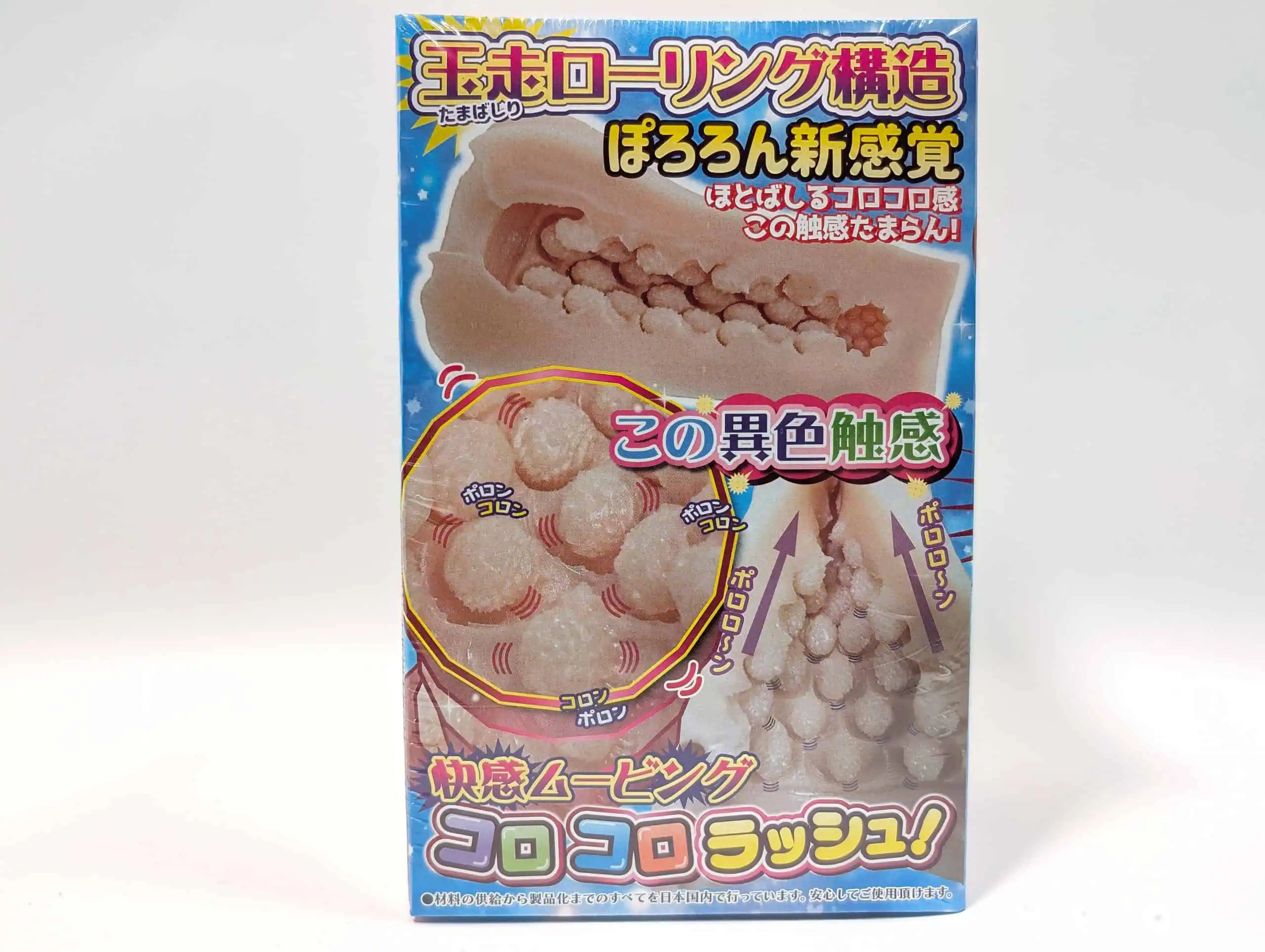 ポロンコロン｜