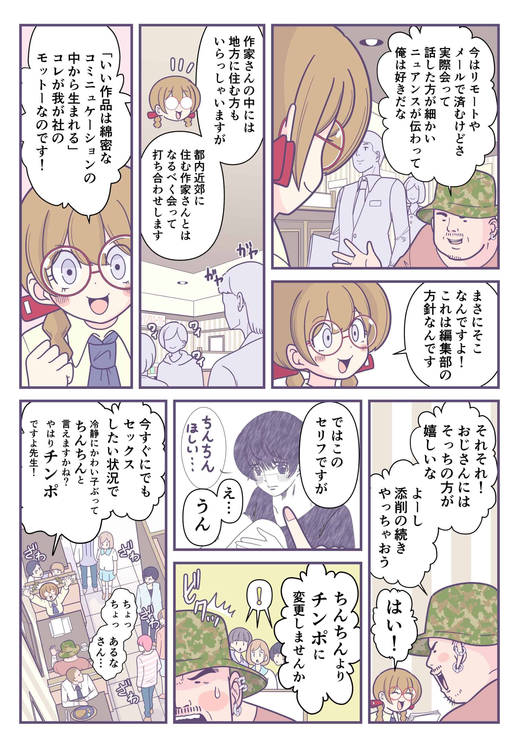 月刊オリジナル漫画|みなぎる3号 月刊オリジナル漫画|みなぎる3号