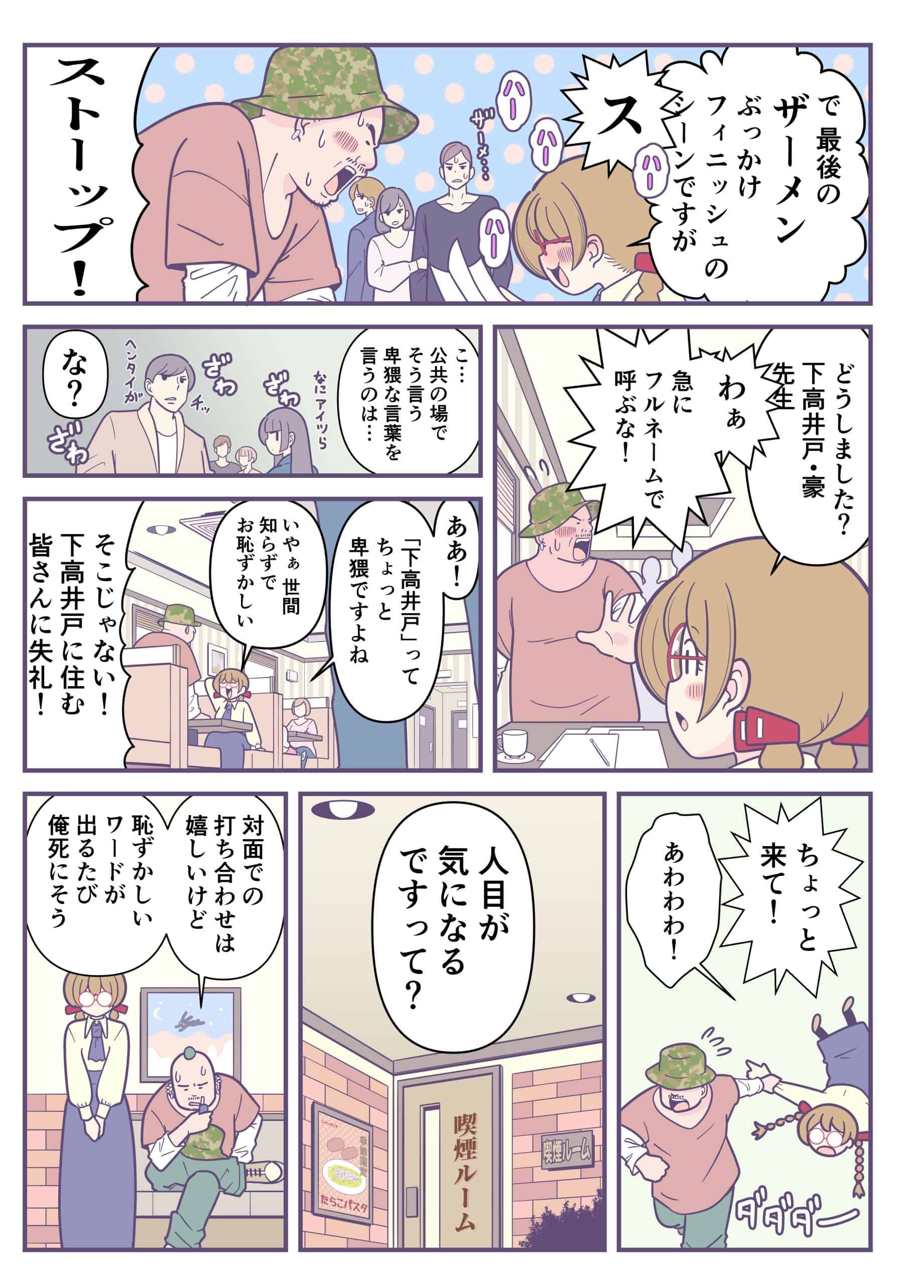 月刊オリジナル漫画|みなぎる3号 月刊オリジナル漫画|みなぎる3号