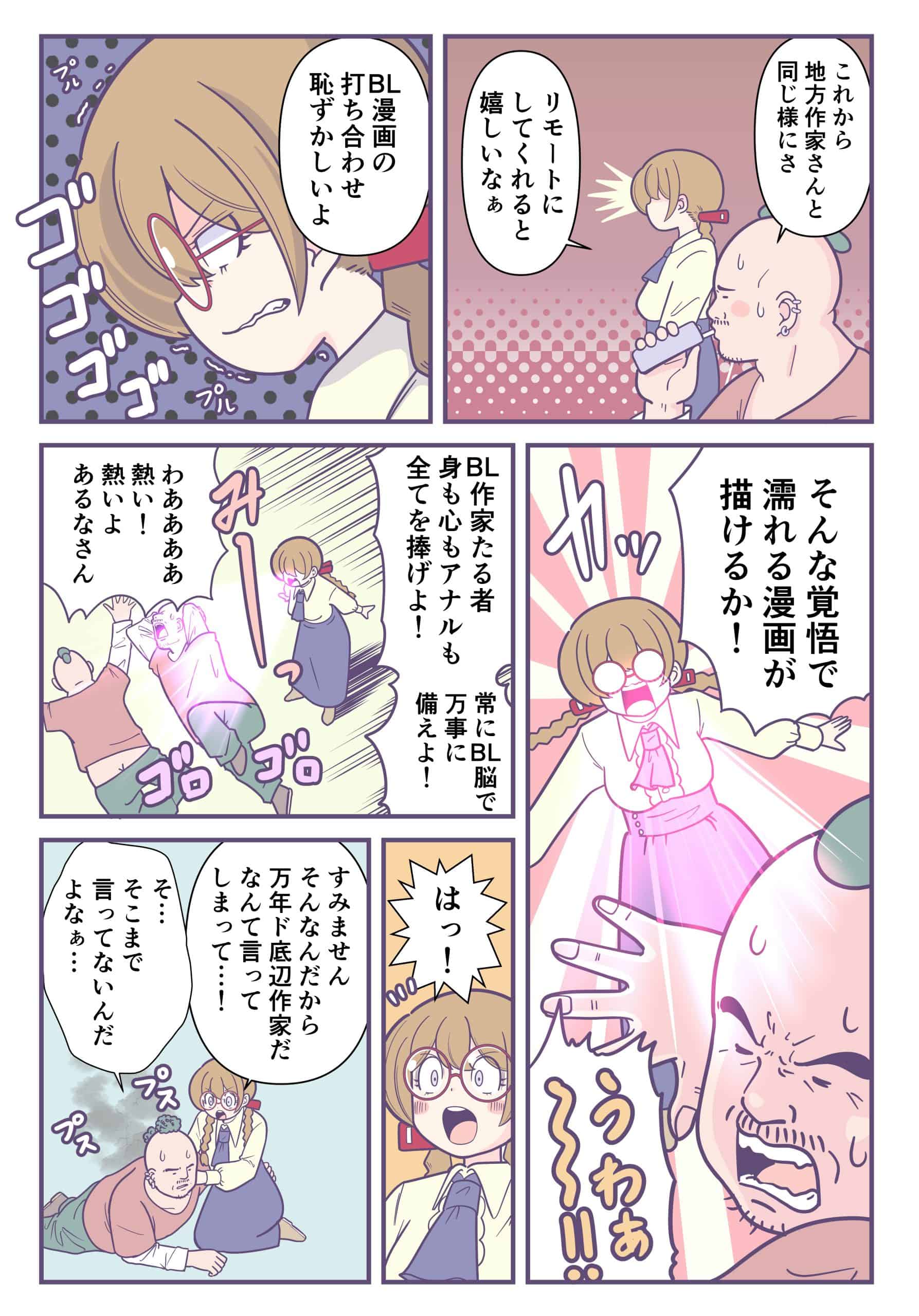 月刊オリジナル漫画|みなぎる3号 月刊オリジナル漫画|みなぎる3号